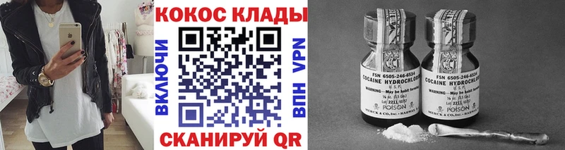 Купить закладки  Никольское  Кокаин VHQ 