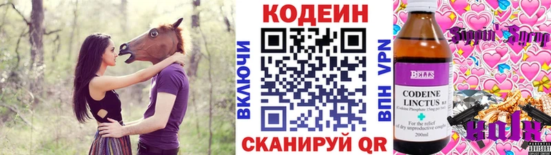 Купить закладки  Никольское  Кодеин напиток Lean (лин) 