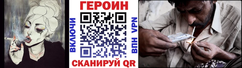 ГЕРОИН белый  Купить где  Никольское 