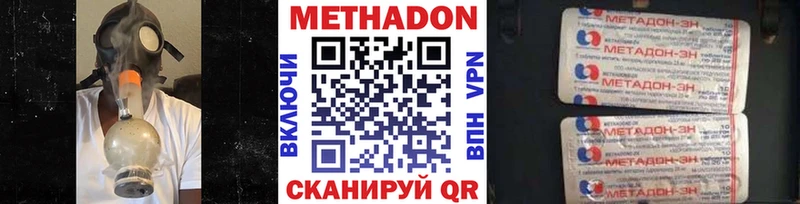 Купить закладки  Никольское  МЕТАДОН кристалл 
