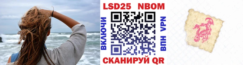 Купить  Никольское  Марки 25I-NBOMe 1500мкг 